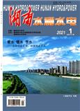 湖南水利水电（原：湖南水利）