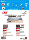 模具工业