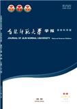吉林师范大学学报（自然科学版）（不收版面费审稿费）