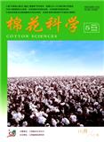 棉花科学（原:江西棉花）