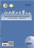 江西理工大学学报