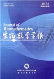 生物数学学报（停刊）
