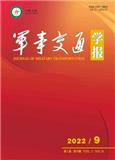 军事交通学报（原：军事交通学院学报）（不收版面费审稿费） 