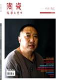 陶瓷科学与艺术