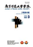 南京师范大学学报（工程技术版）