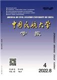 中国民航大学学报