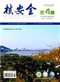 核安全