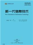 新一代信息技术