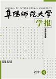 阜阳师范大学学报（自然科学版）（原：阜阳师范学院学报（自然科学版））（不收版面费审稿费）