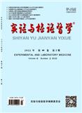 实验与检验医学