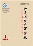 宝鸡文理学院学报（自然科学版）