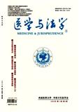 医学与法学