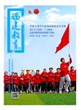福建教育（德育）（不收版面费审稿费）