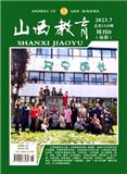 山西教育&middot;周刊D（幼教）
