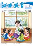江西教育（职教版）