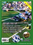 农业工程技术&middot;综合版（上旬刊）