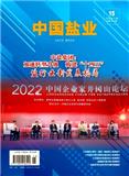 中国盐业