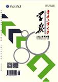 齐鲁工业大学学报（原：山东轻工业学院学报（自然科学版））（不收版面费审稿费）