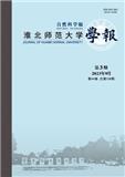淮北师范大学学报（自然科学版）