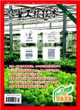 农业工程技术&middot;设施农业