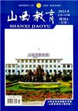山西教育&middot;周刊A（管理）