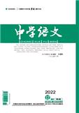 中学语文（下旬&middot;其他）（官方投稿不收取费用）