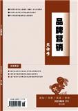 老字号品牌营销（原：女子文摘）