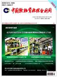 中国轮胎资源综合利用