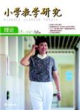 小学教学研究（原：小学教学研究(理论版）) 
