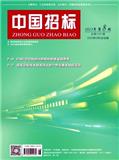 中国招标