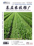 基层农技推广