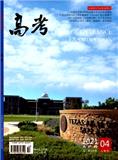 高考