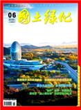 国土绿化