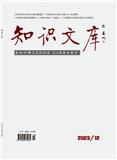 知识文库