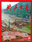 共产党员（河北）