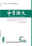 中学语文（中旬&middot;读写|教师版块）（官方投稿不收取费用）