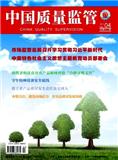 中国质量监管（原：中国质量技术监督）