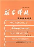 数学译林