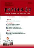 中国老年保健医学