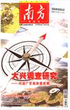 南方（原：广东支部生活;文明导报;党风;粤海同心合并）
