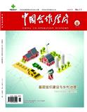 中国合作经济（不收版面费审稿费）