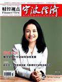 宁波经济（财经视点）（原：宁波经济）