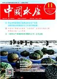 中国水产（不收版面费审稿费）