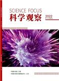 科学观察（原：科技开发动态）