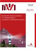 成功