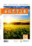 安徽农学通报