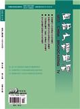 西部广播电视