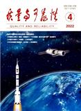 质量与可靠性