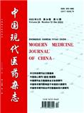 中国现代医药杂志