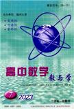 高中数学教与学